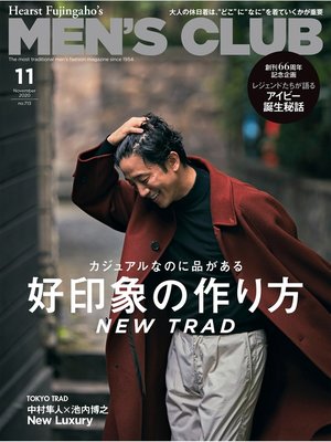 cover image of メンズクラブ: 2020年11月号